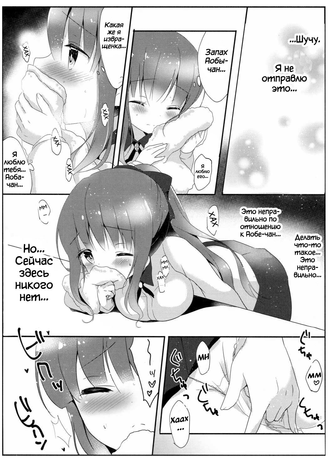 Yasashii Aoba-chan ga Suki...!? | I Love the Gentle Aoba-chan...!? page 6 full