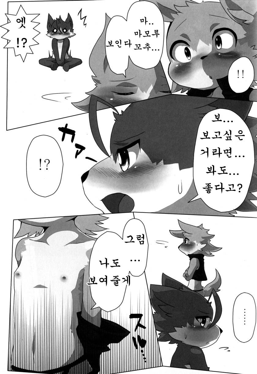 KOF KING OF FORESKINERS page 8 full