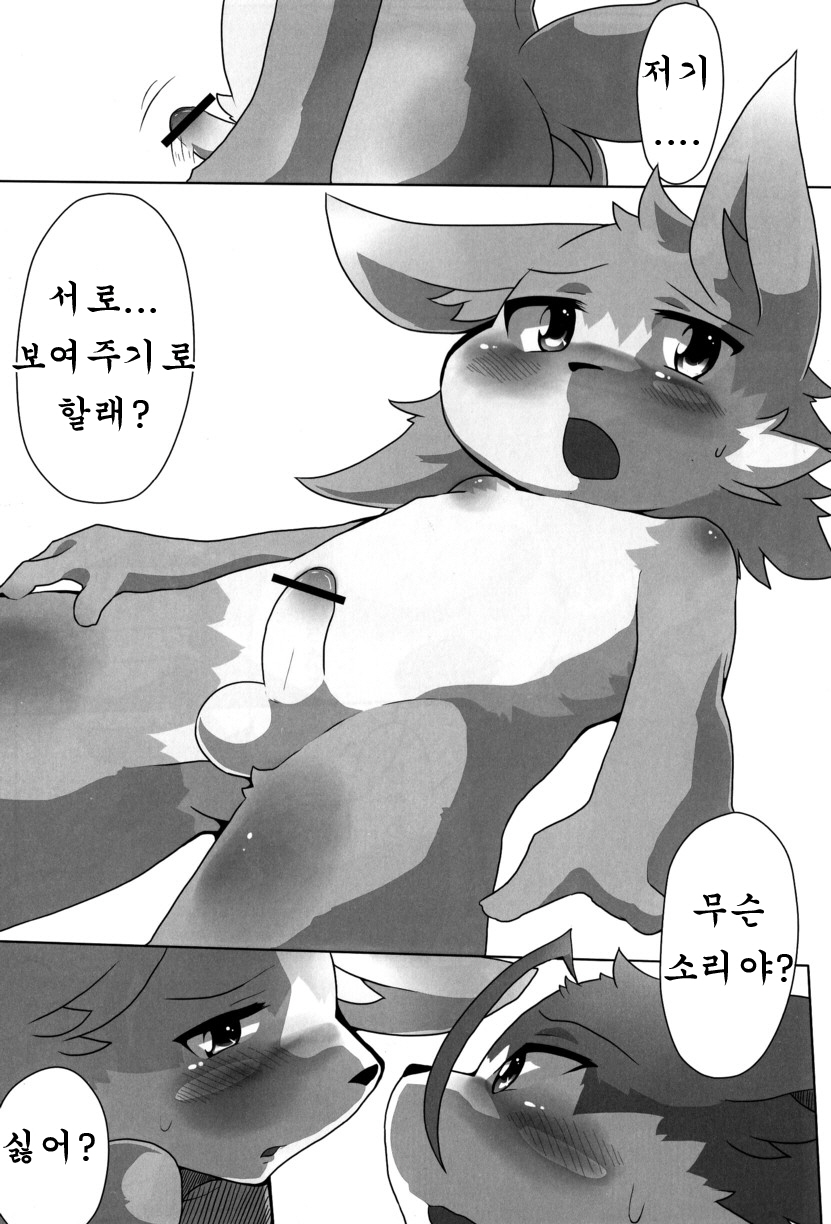 KOF KING OF FORESKINERS page 9 full
