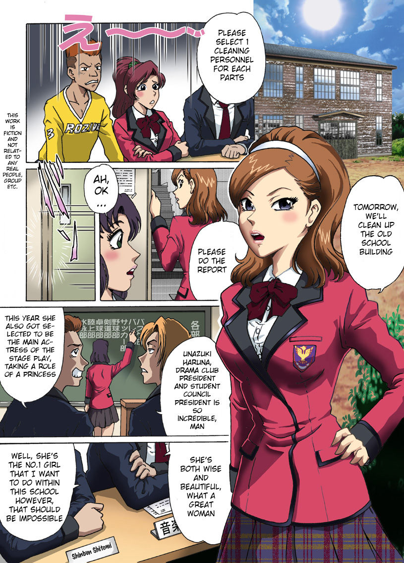 Toraware no Seito Kaichou | Imprisonment of Student Council President page 1 full