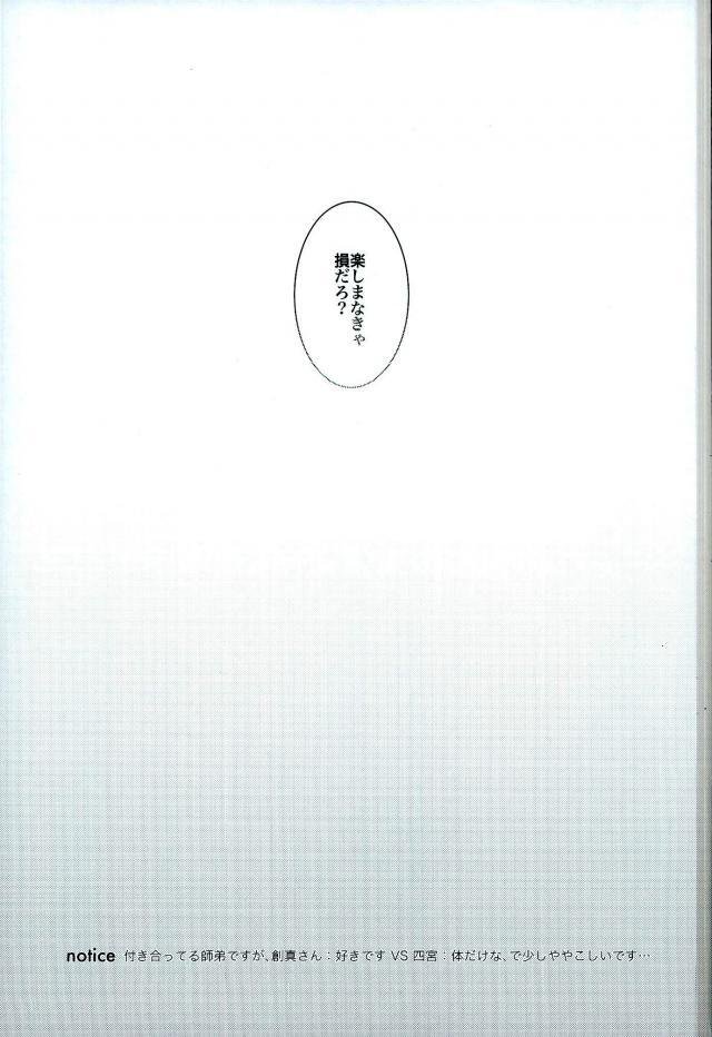 Douse Yumenara page 2 full