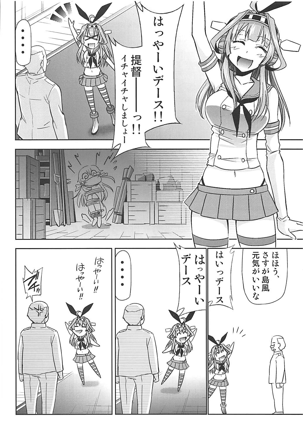 Shimakaze Cos no Kongou to Namahame Sex page 5 full