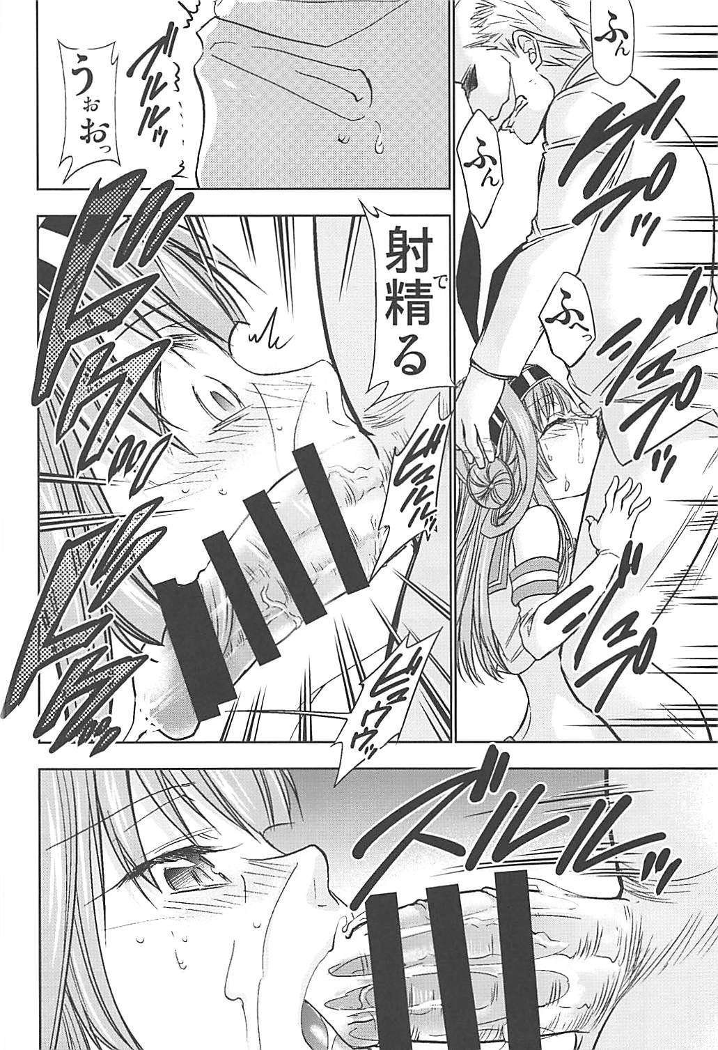 Shimakaze Cos no Kongou to Namahame Sex page 9 full