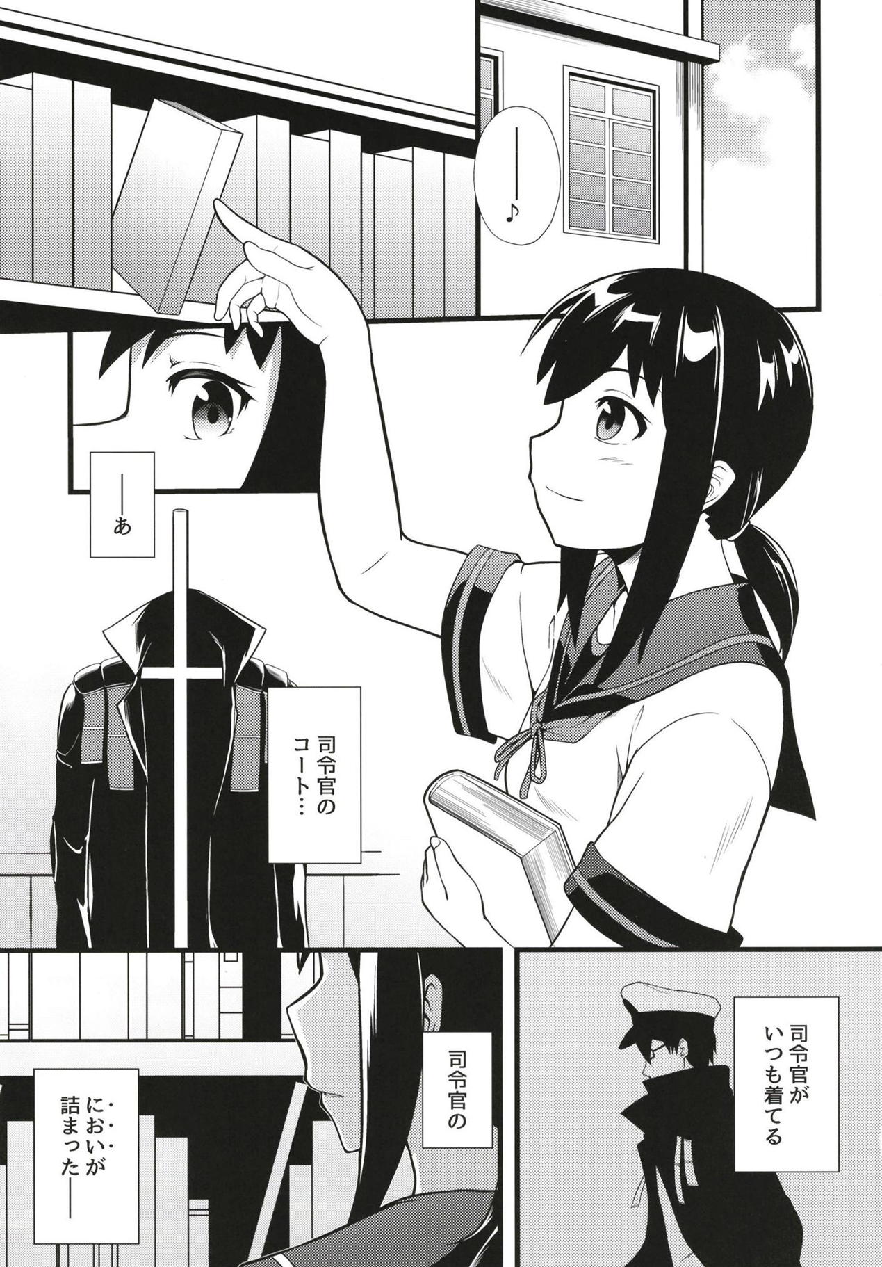 Yuki no Kaori page 2 full