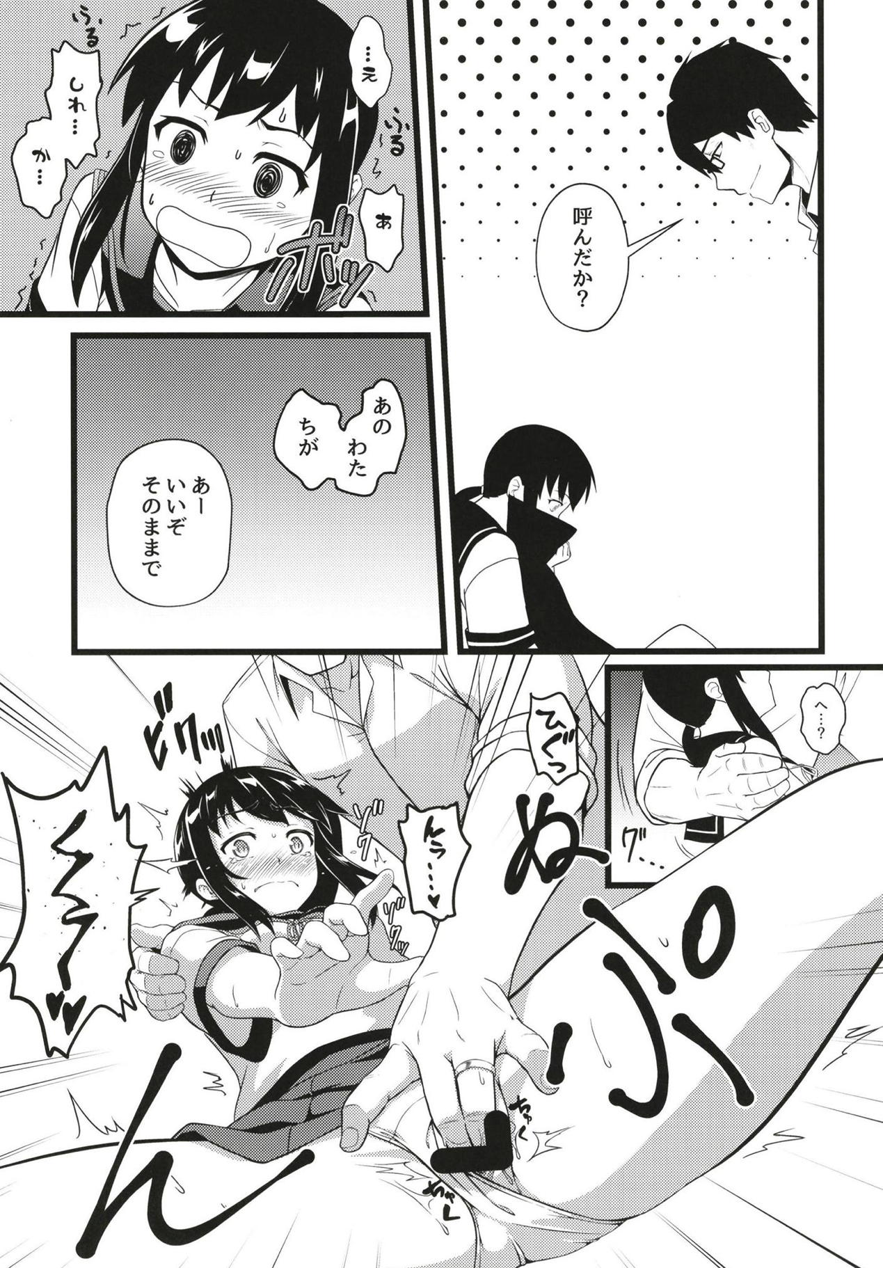 Yuki no Kaori page 4 full