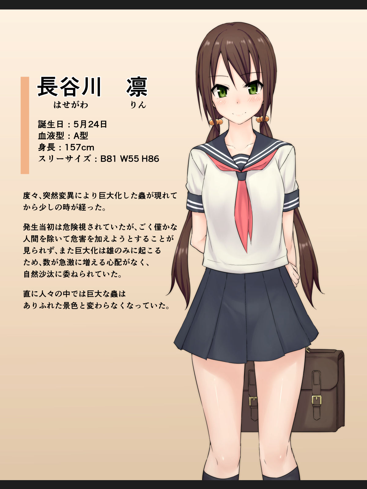Ishukouhai Kiroku 4 page 2 full