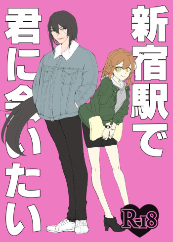 Nījukueki de kiminiaitaisample cover