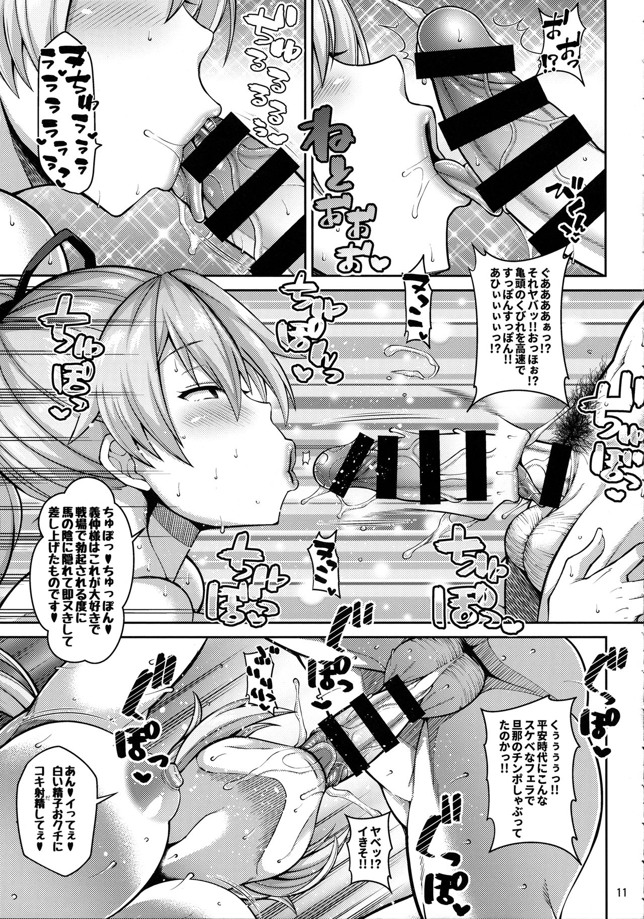 Zupposhi Inferno page 10 full