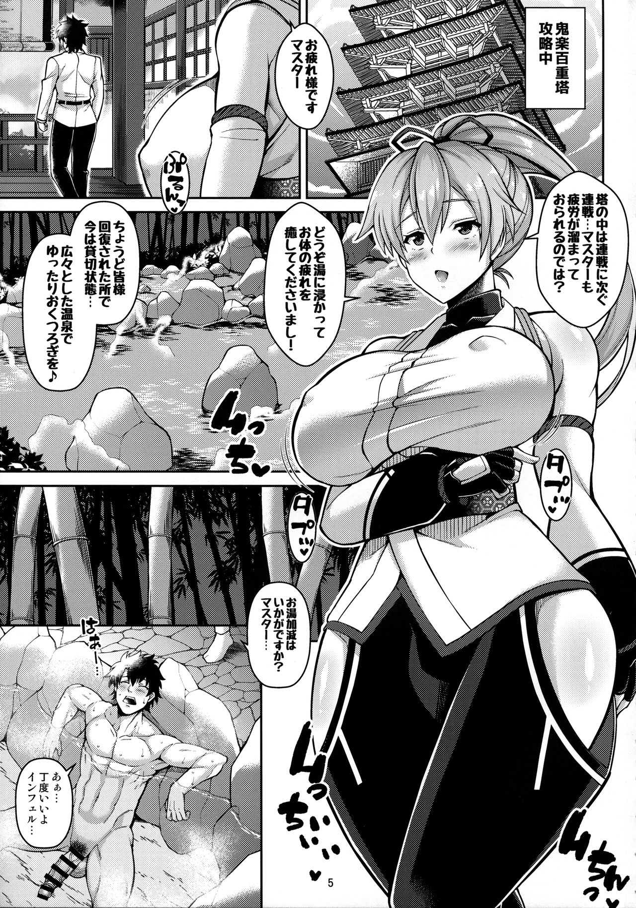 Zupposhi Inferno page 4 full