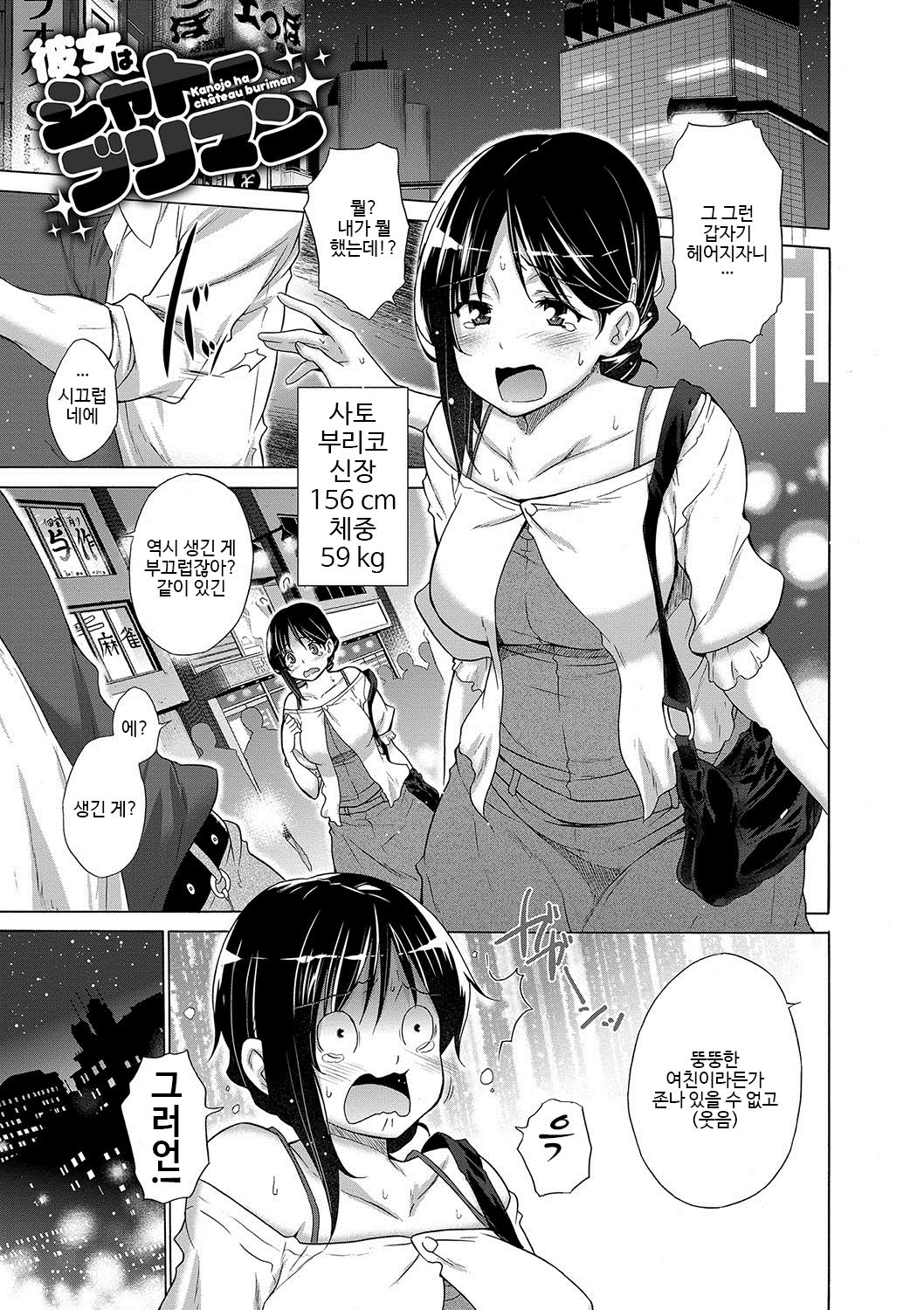 Kanojo wa Château Buriman page 1 full