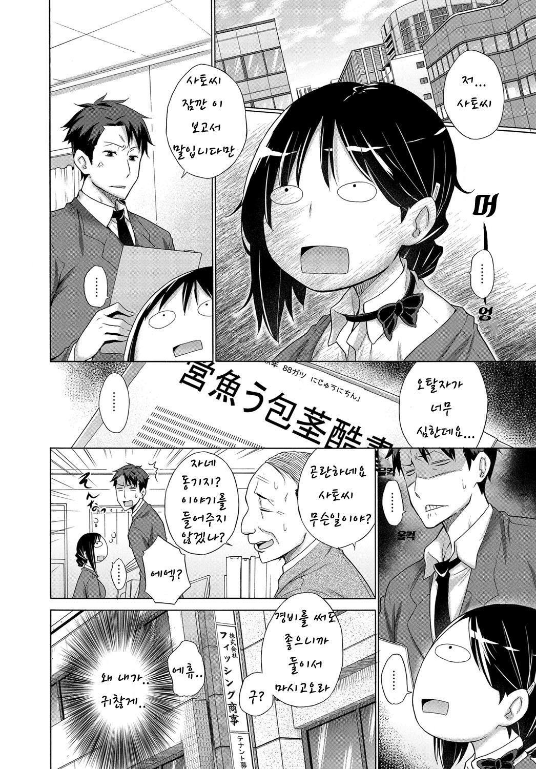 Kanojo wa Château Buriman page 2 full
