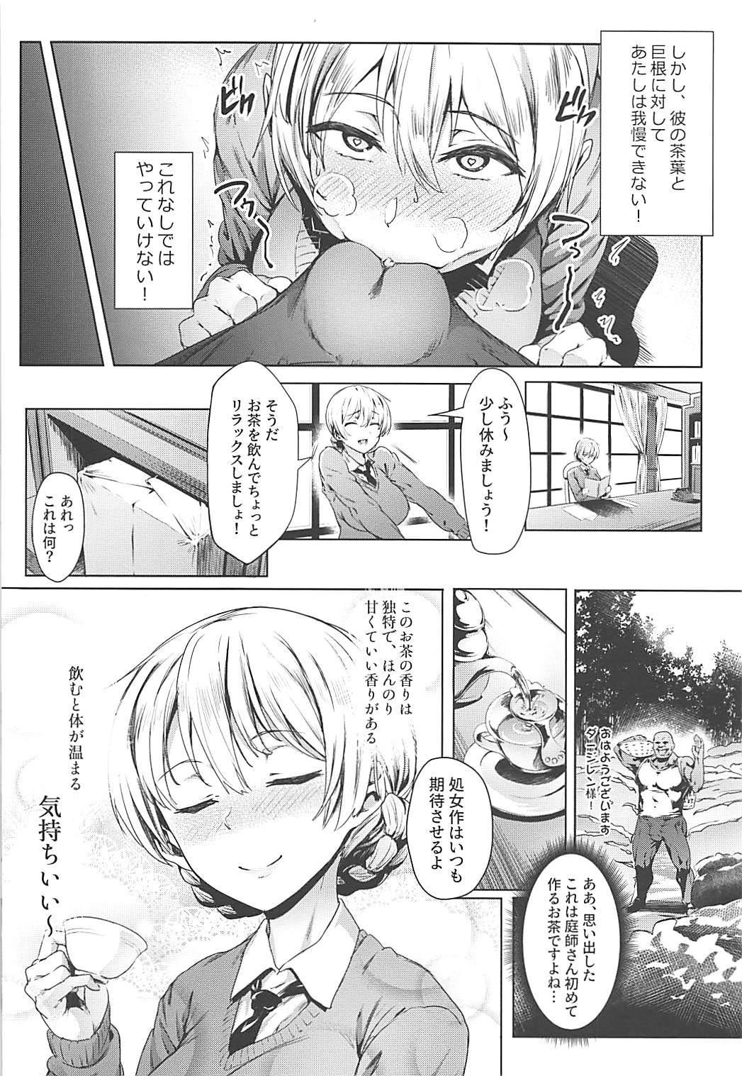 Darjeeling no Himitsu Chakai page 3 full
