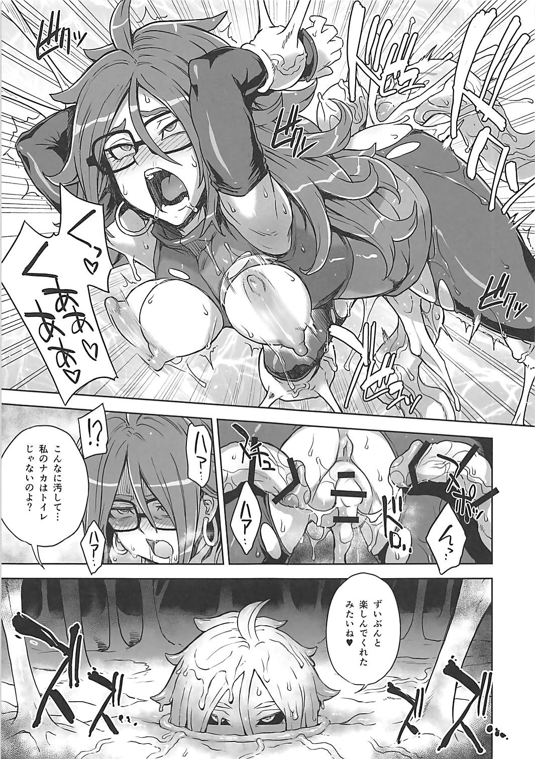 21-gou Kaizou Keikaku page 10 full