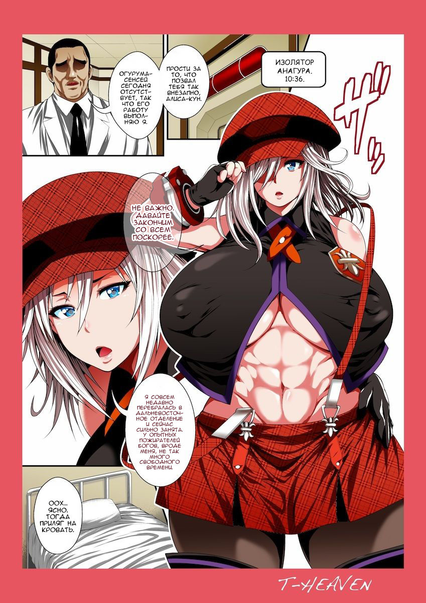 Russia kara Kita Namaiki Musume o Saimin ni Kakete Mita page 2 full