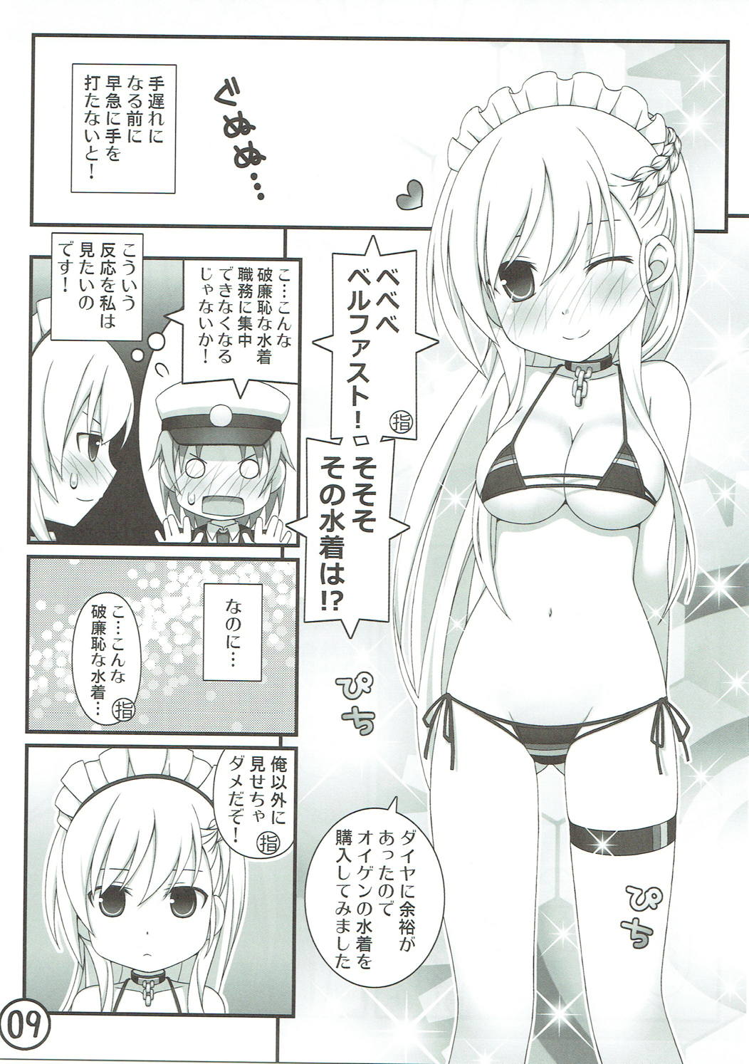 FESTA 7 page 9 full