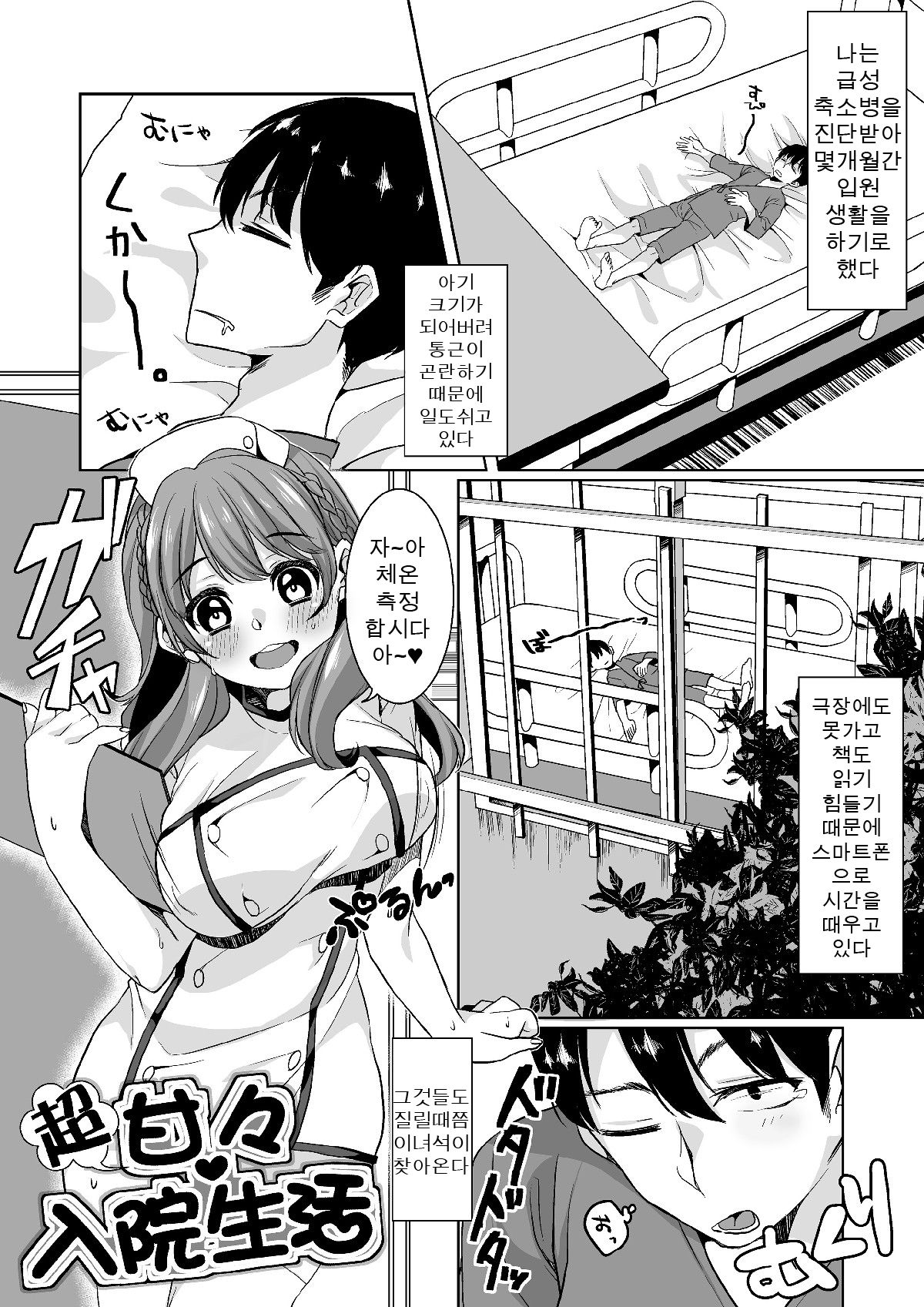 Microne Magazine Vol. 26 page 4 full