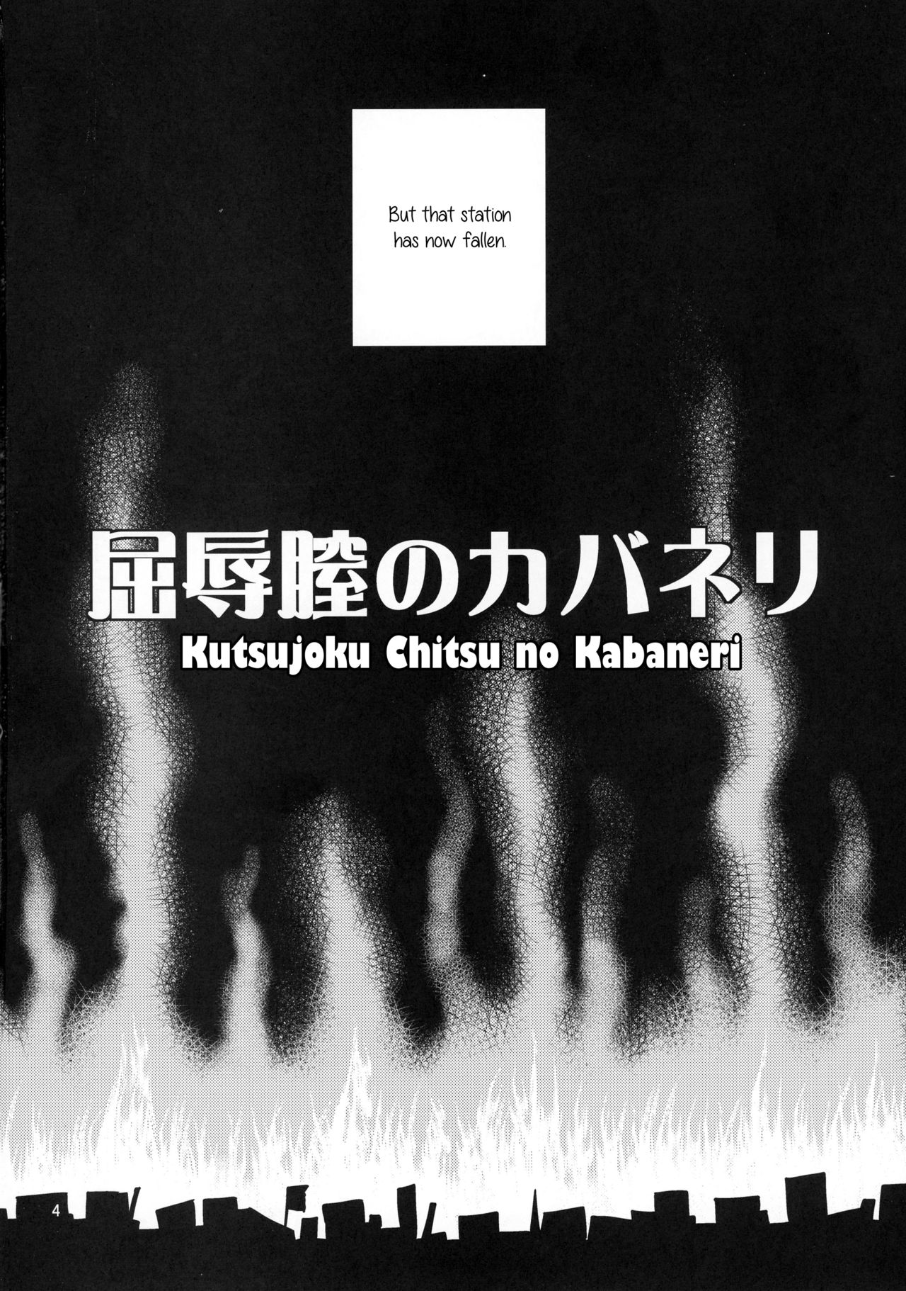 Kutsujoku Chitsu no Kabaneri page 4 full