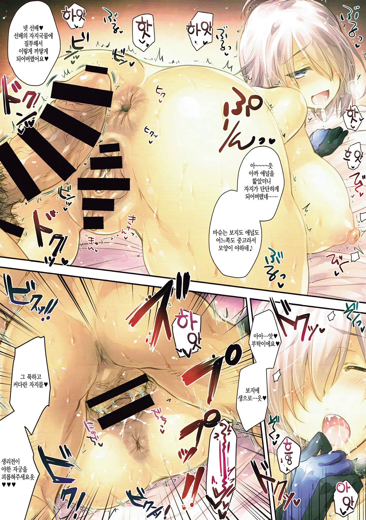 GARIGARI 86 page 7 full
