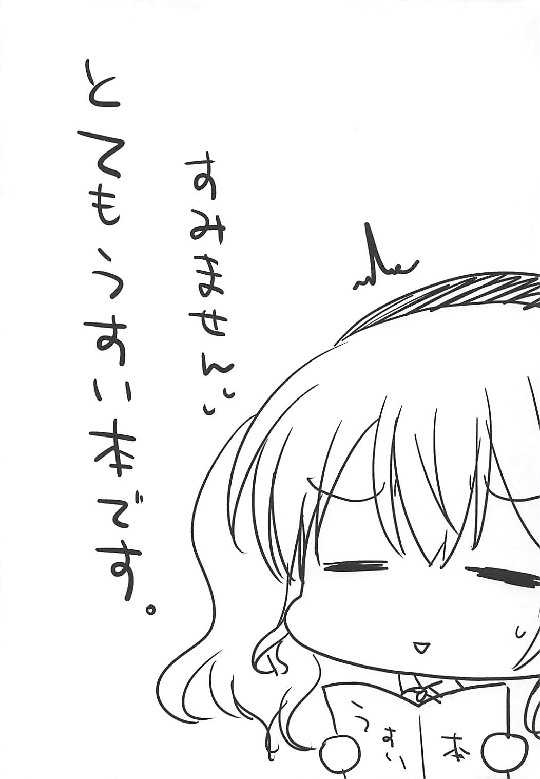 Uchi no Kashima-san page 3 full
