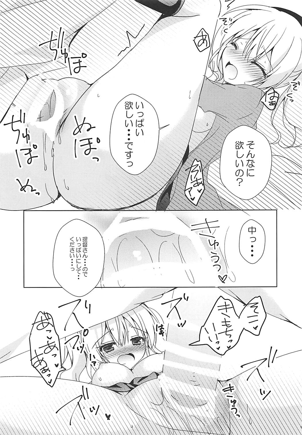 Uchi no Kashima-san page 8 full