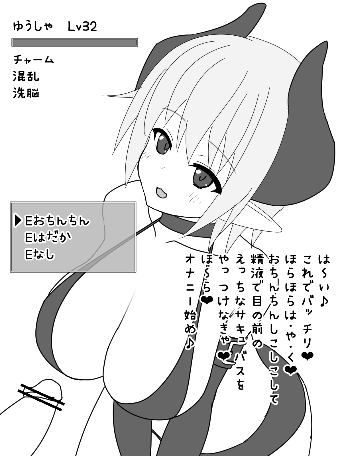 Succubis ni Revenge page 10 full