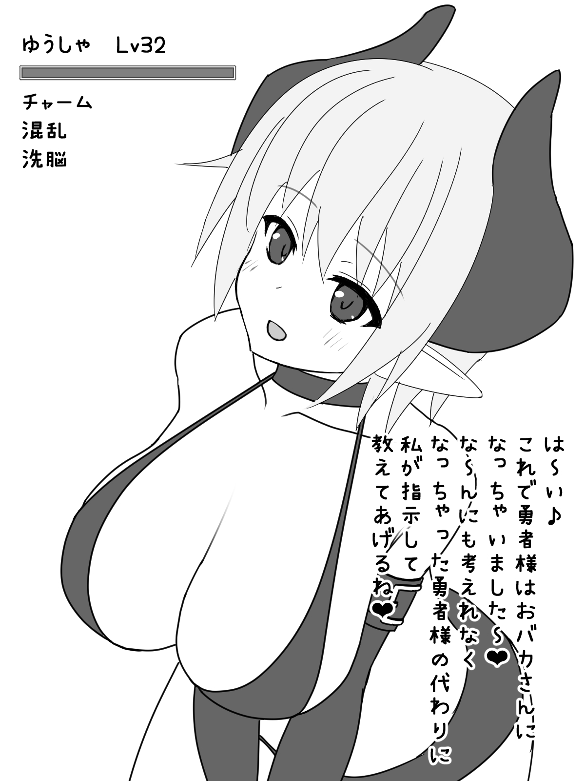 Succubis ni Revenge page 3 full