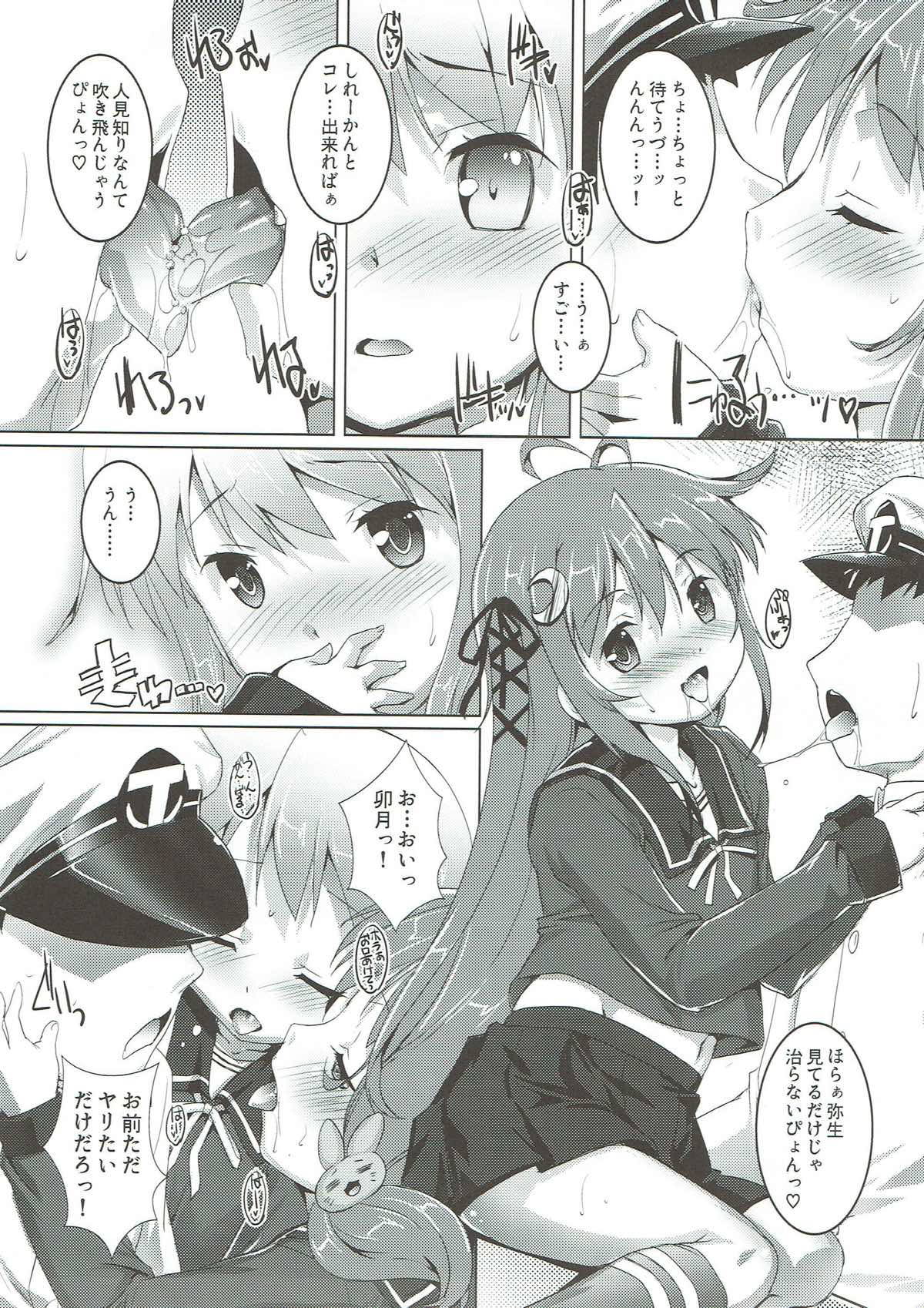 Gochuumon wa Dai 30 Kuchikutai desu ka? page 4 full