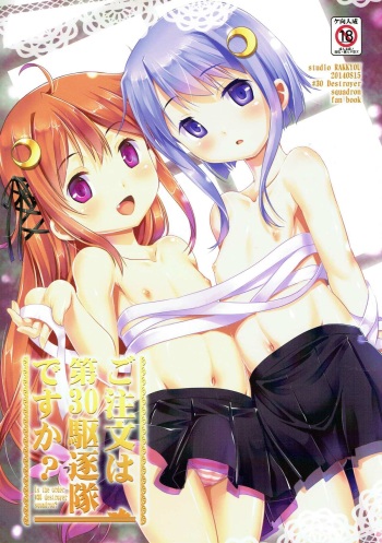 Gochuumon wa Dai 30 Kuchikutai desu ka? cover