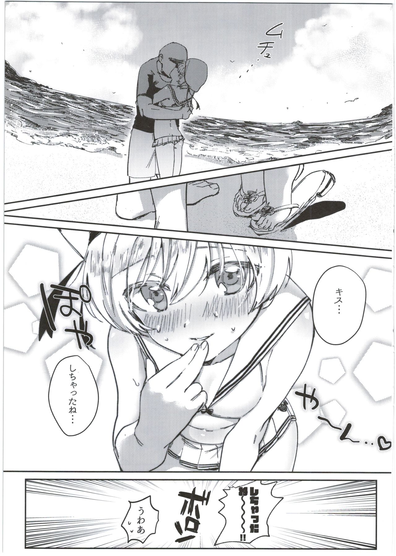 Hajimete no Lebe page 9 full