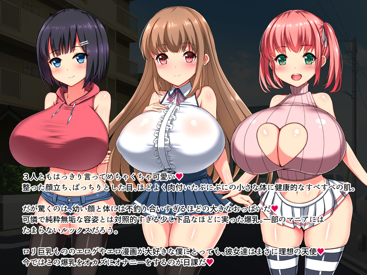 Loli Kyonyuu-chan o Okashitai! page 5 full