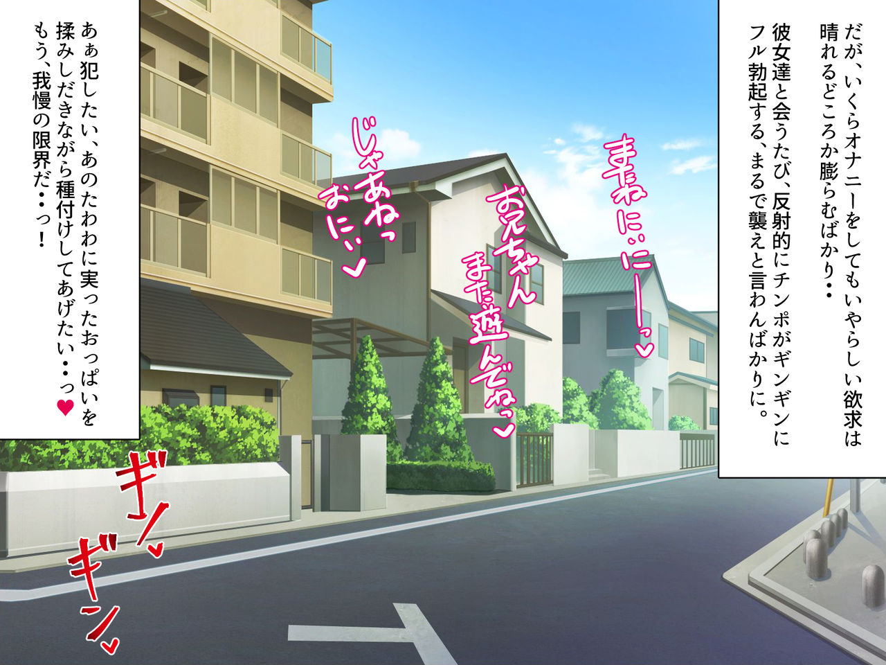 Loli Kyonyuu-chan o Okashitai! page 6 full