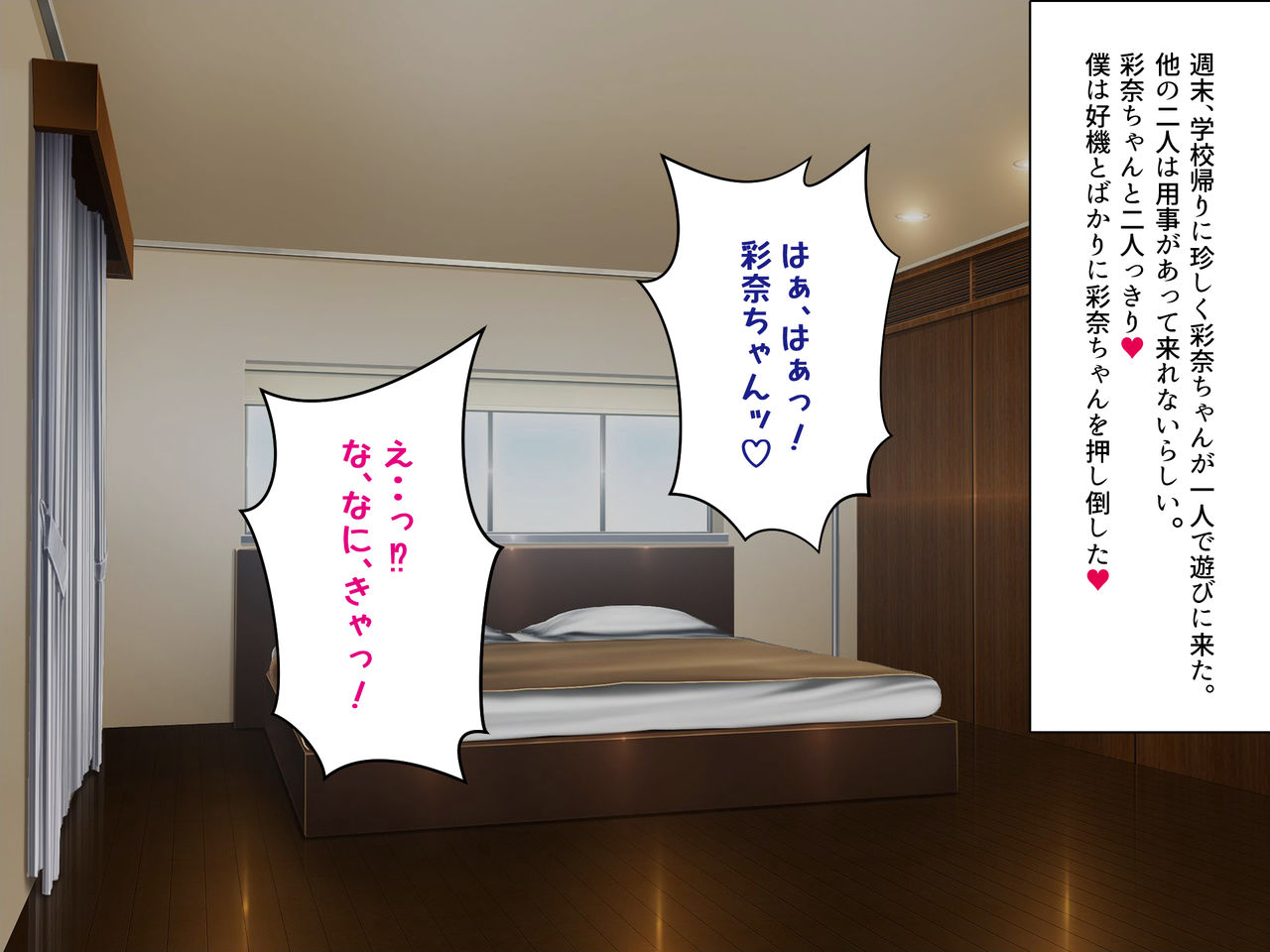 Loli Kyonyuu-chan o Okashitai! page 7 full