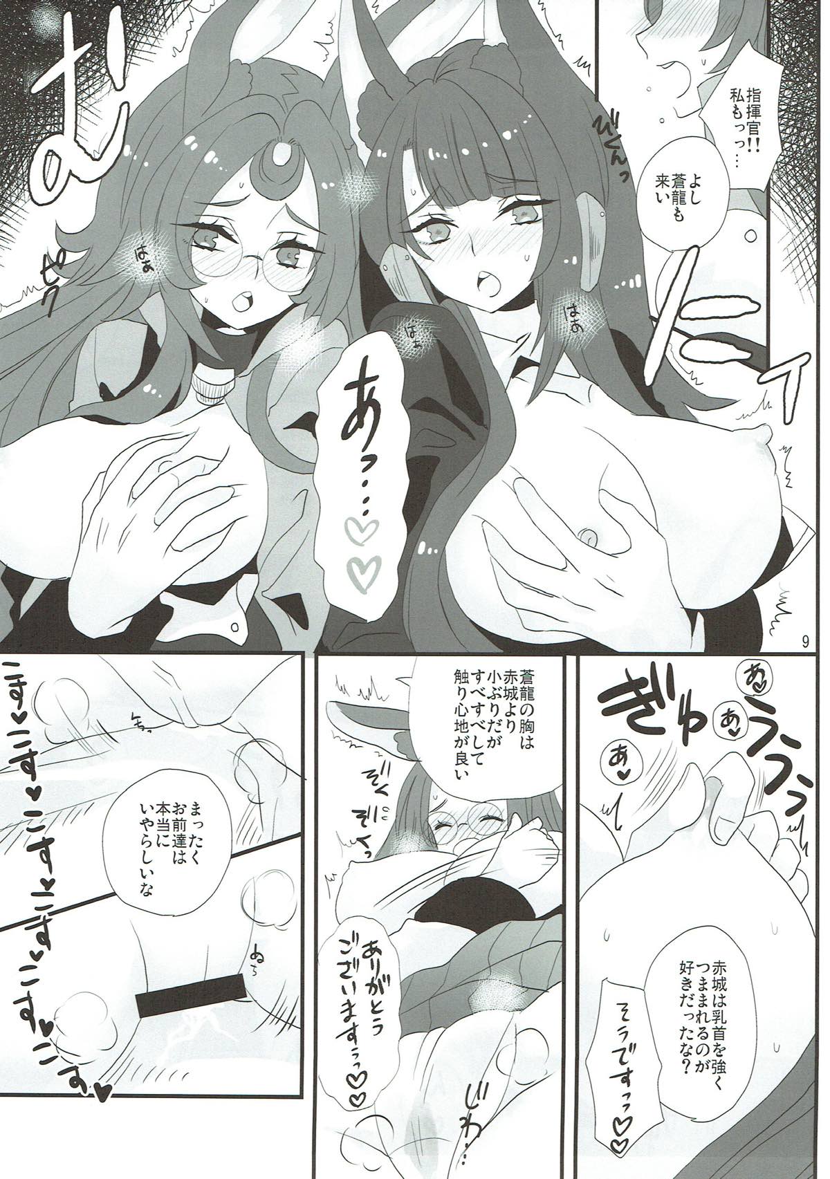 Kemonini Kuubo no Suki na Koto page 8 full