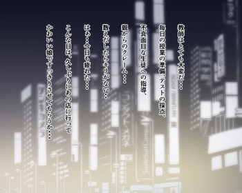 Baka dakedo Kawaii Boku no Oshiego ga Fuuzoku de Beit Shitetanda ga.... cover