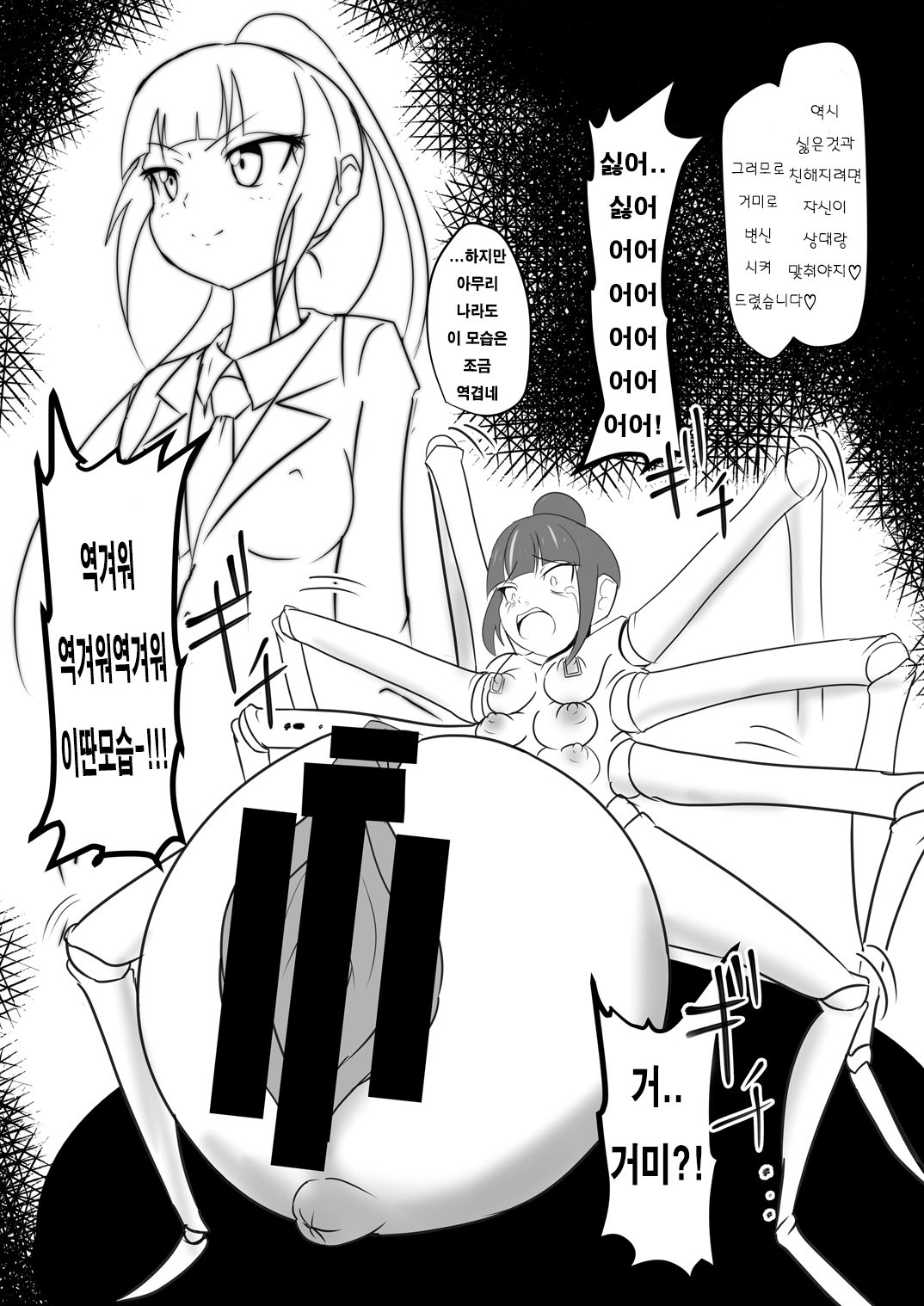 Seisei Shoujo 3 TRIPLE page 10 full