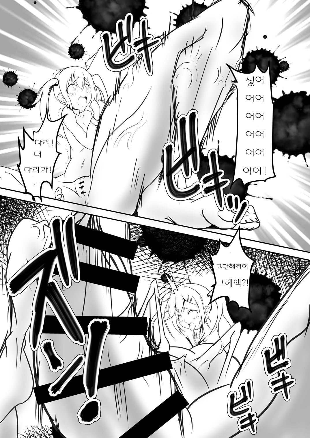 Seisei Shoujo 3 TRIPLE page 5 full