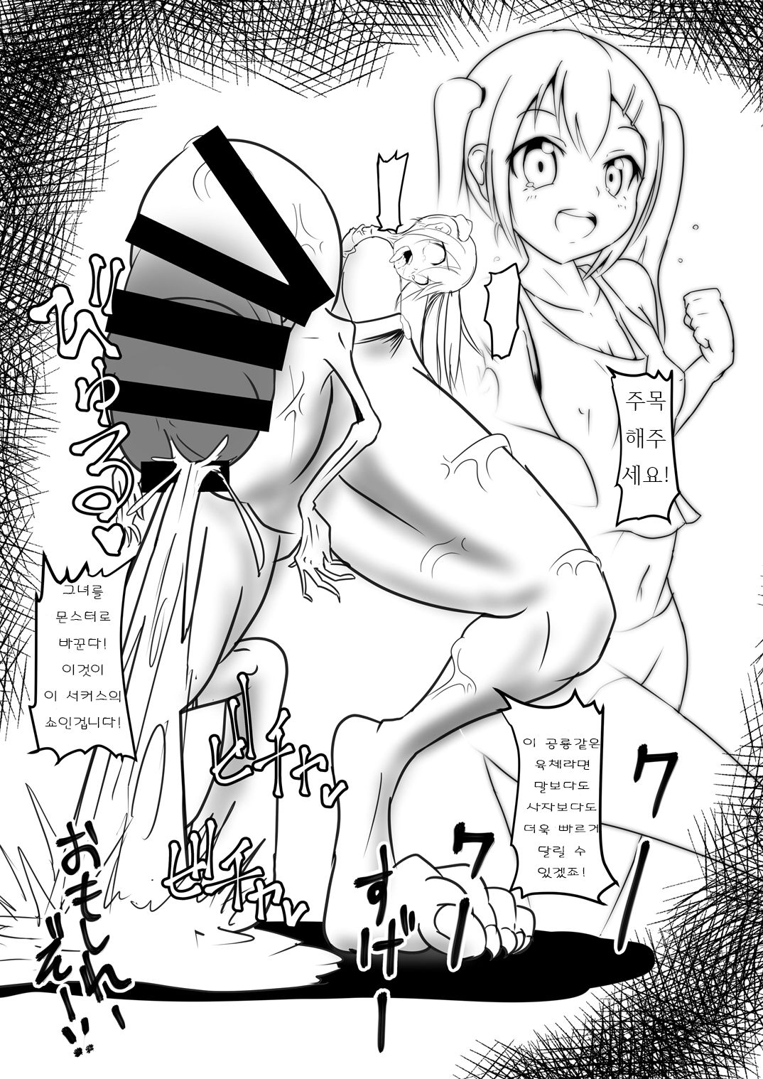 Seisei Shoujo 3 TRIPLE page 6 full