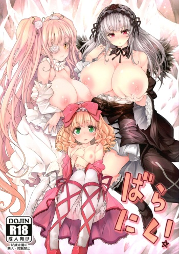 Bara Niku! cover
