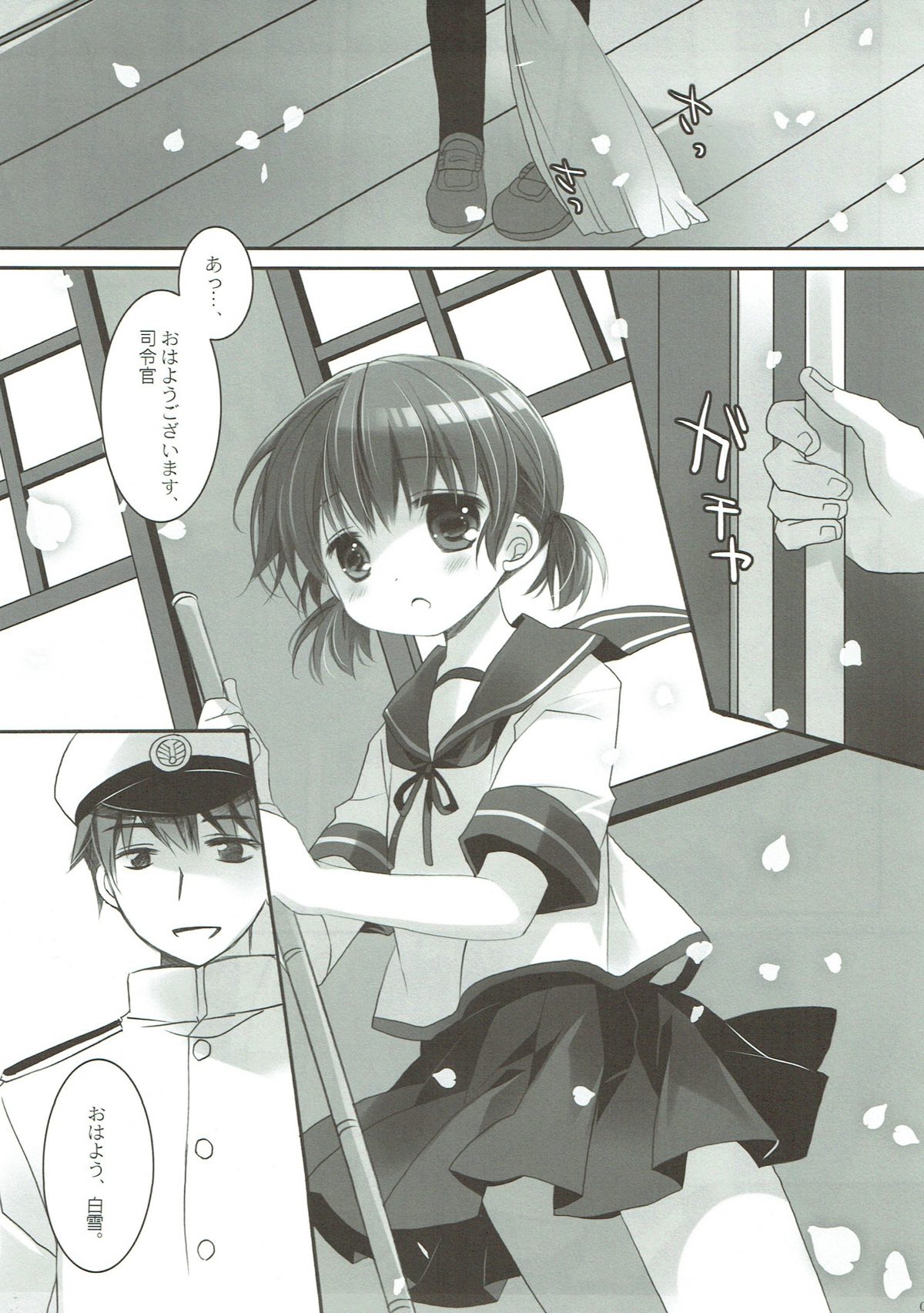 osanaduma-shirayuki page 4 full