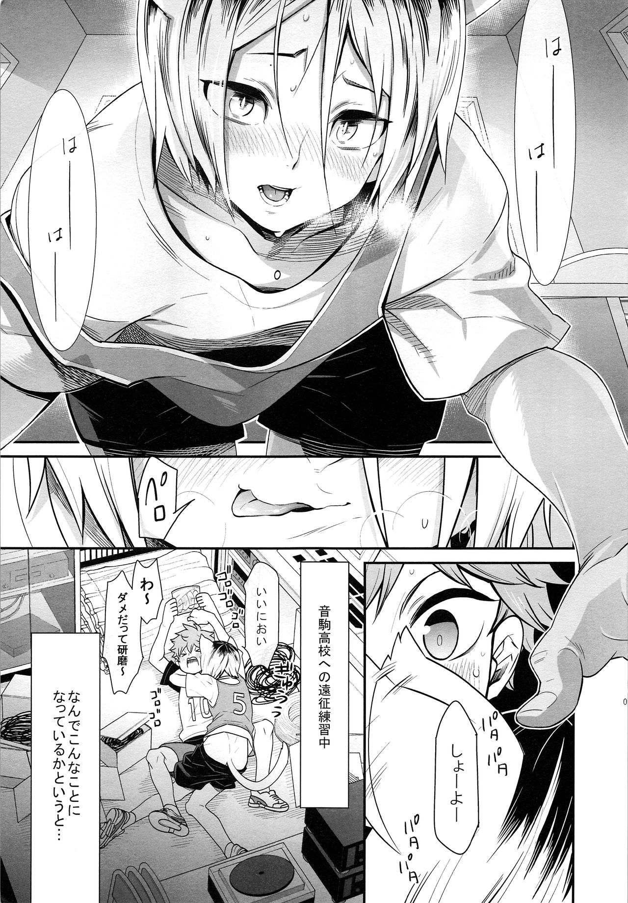 Hina Neko 2 page 4 full