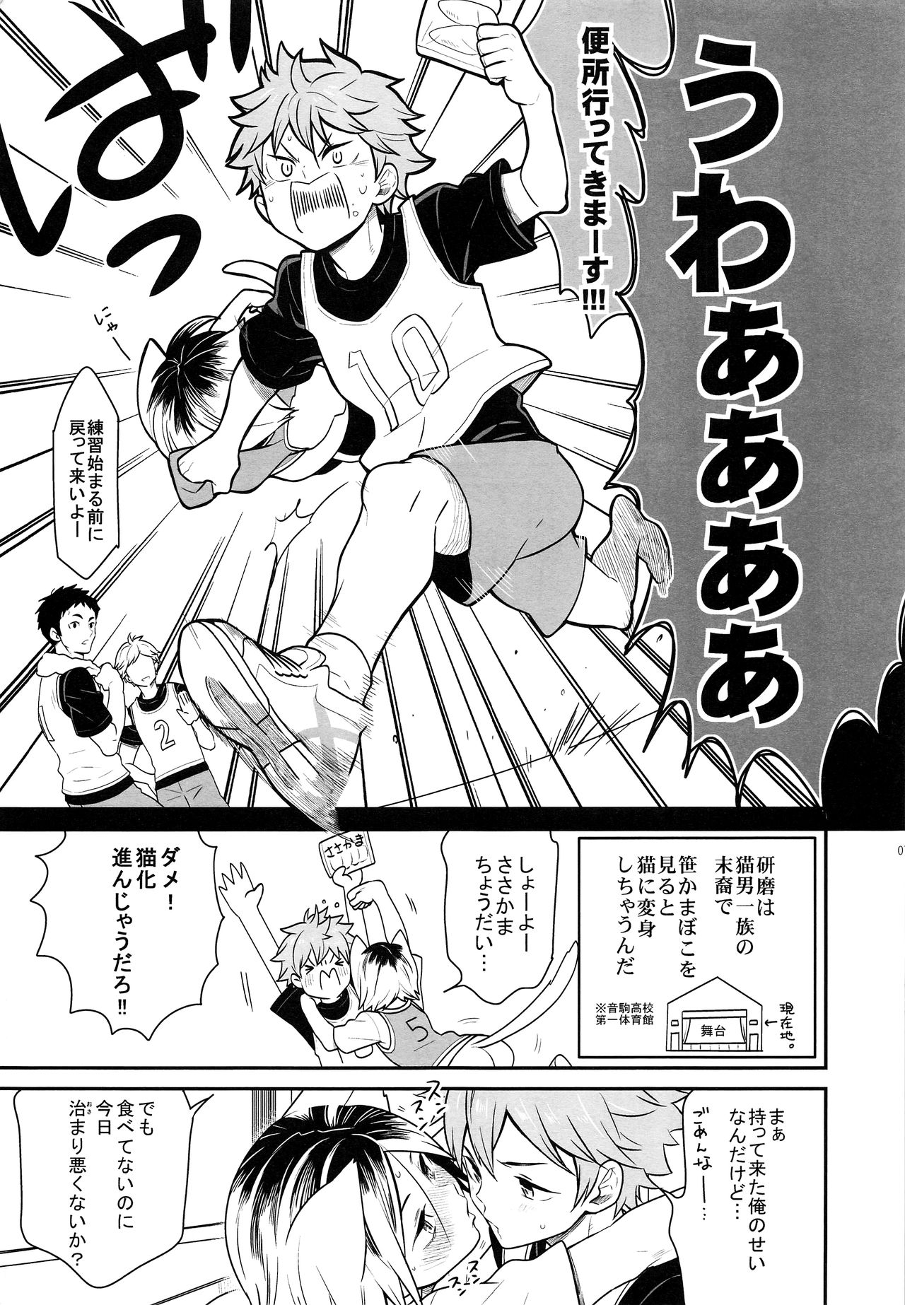 Hina Neko 2 page 6 full