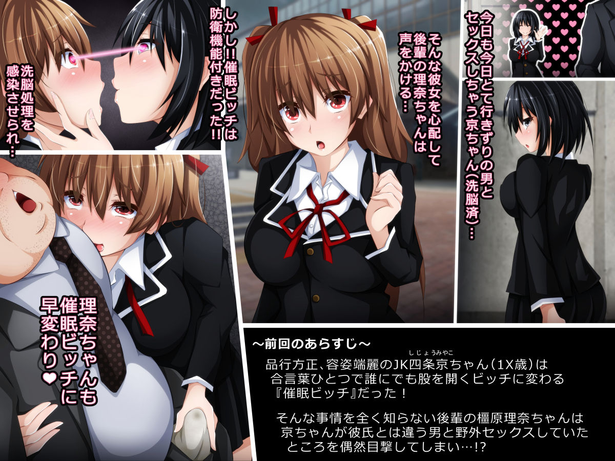 Kare ni Naisho no Saimin Bitch Part 2 Rina-chan no Bitch Debut Shojo Soushitsu Hen page 2 full