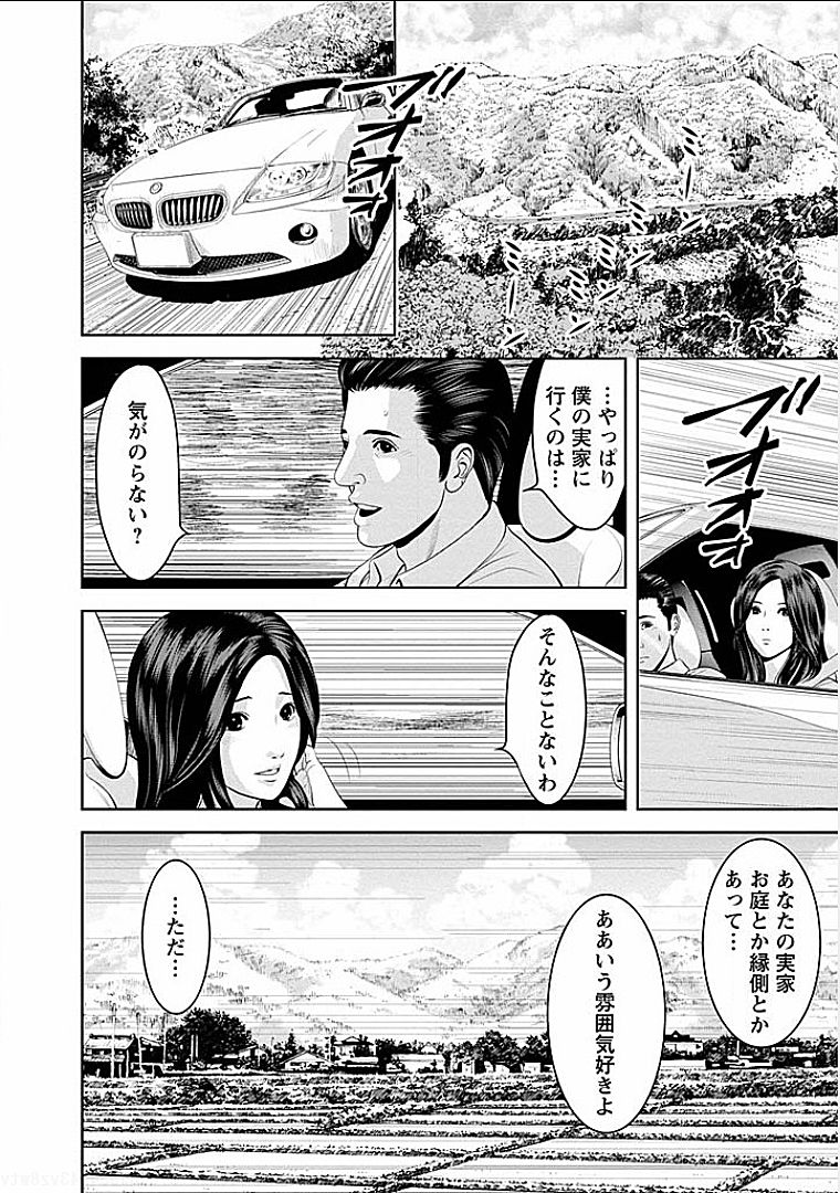 Gogo no Hitozuma page 5 full