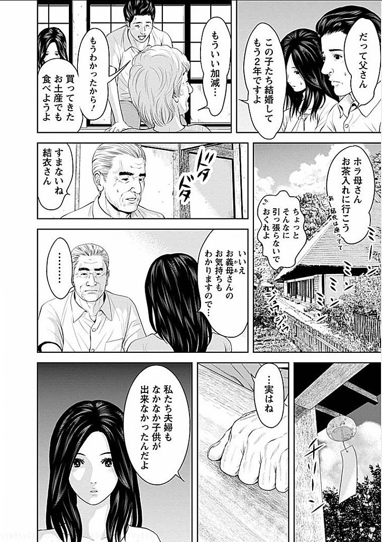 Gogo no Hitozuma page 7 full