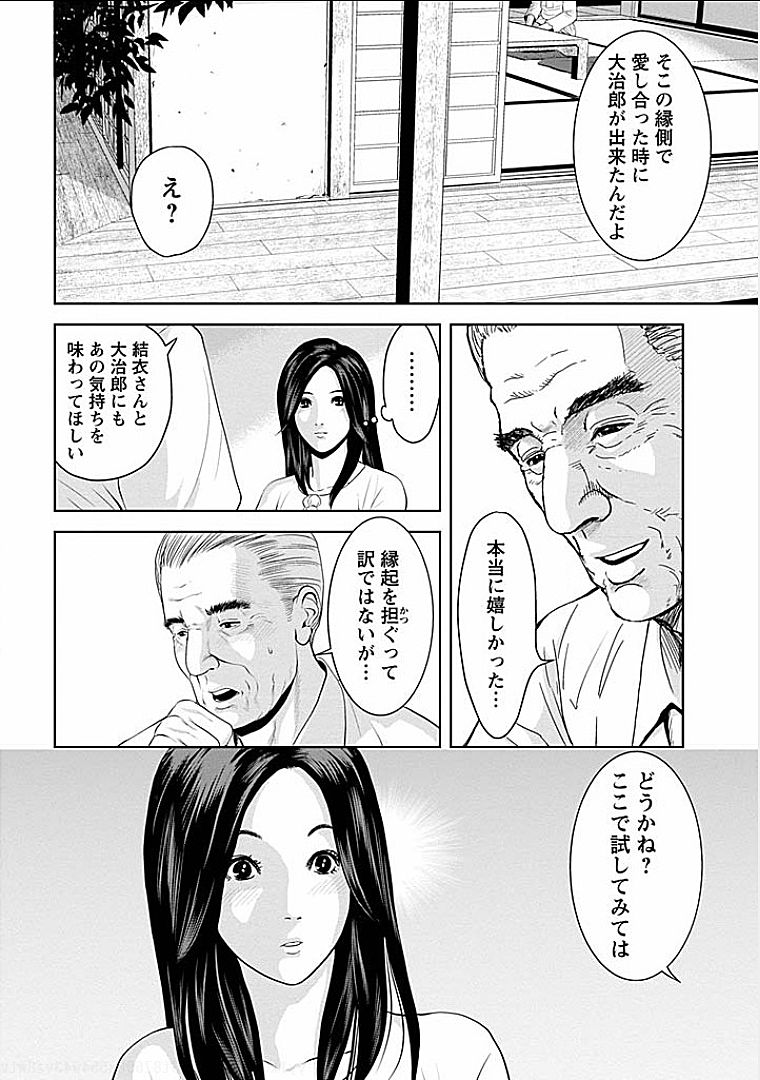Gogo no Hitozuma page 9 full