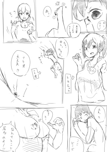 Shichu 4 cover