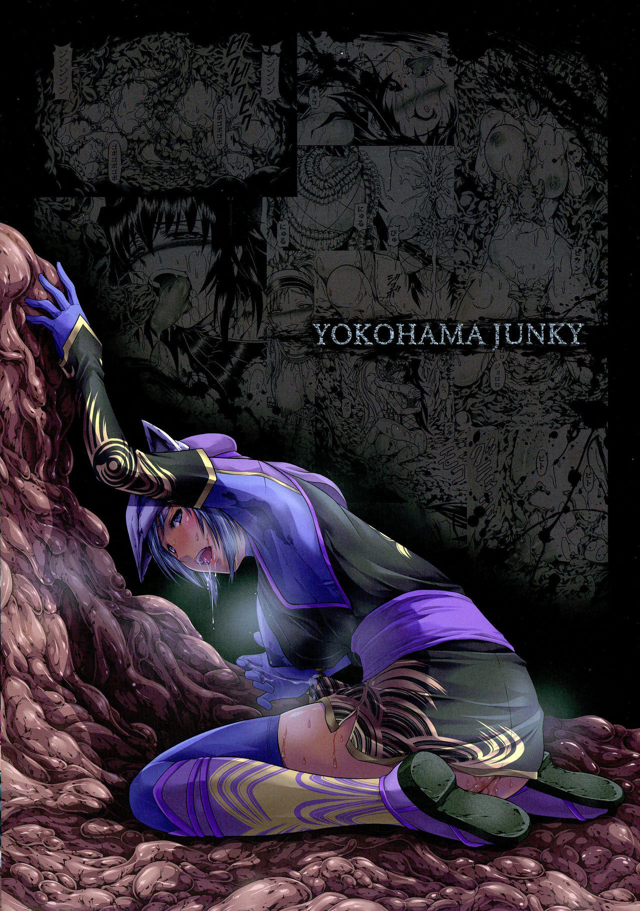 Solo Hunter-tachi no Seitai page 2 full