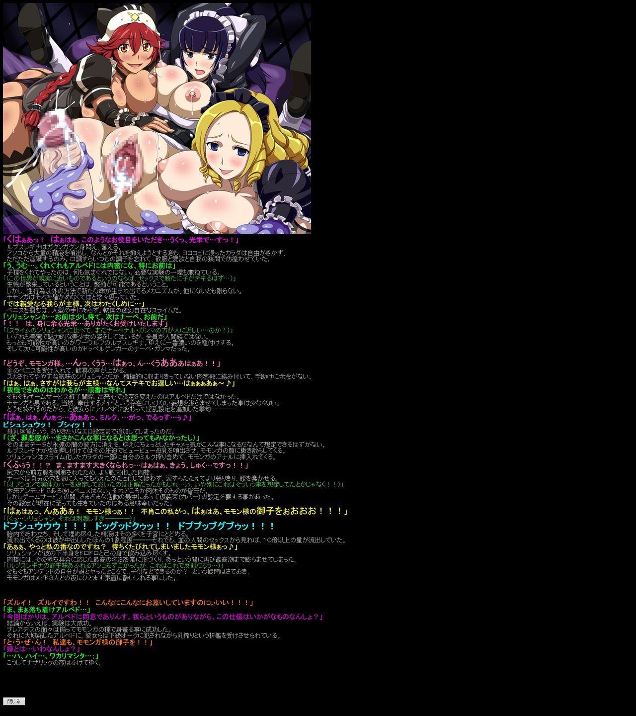 Yuumei Chara Kannou Shousetsu CG Shuu No. 332!! Overlord HaaHaa CG Shuu page 3 full