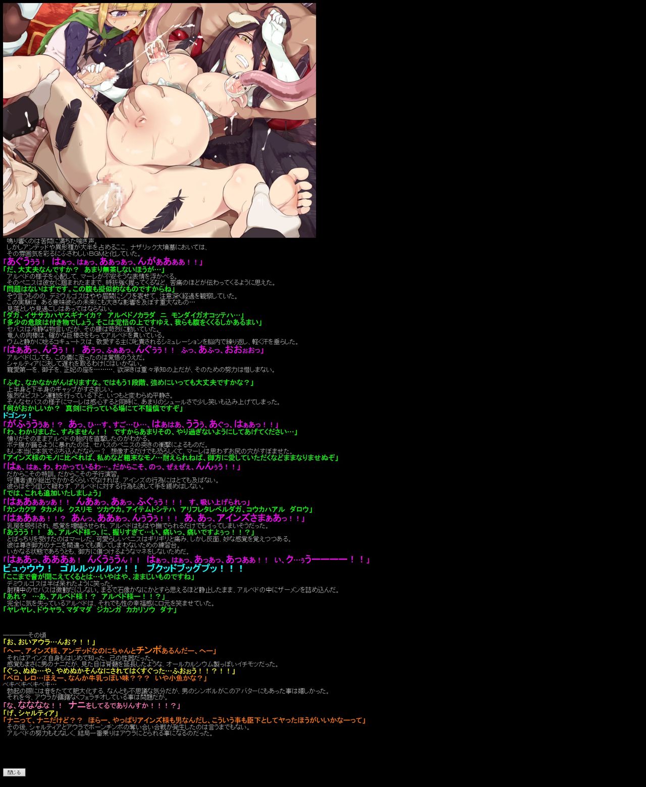 Yuumei Chara Kannou Shousetsu CG Shuu No. 332!! Overlord HaaHaa CG Shuu page 5 full
