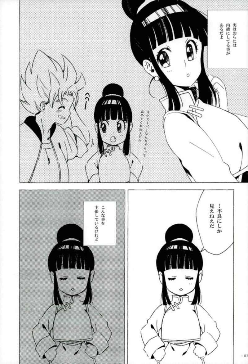 Mugen Houyou page 6 full